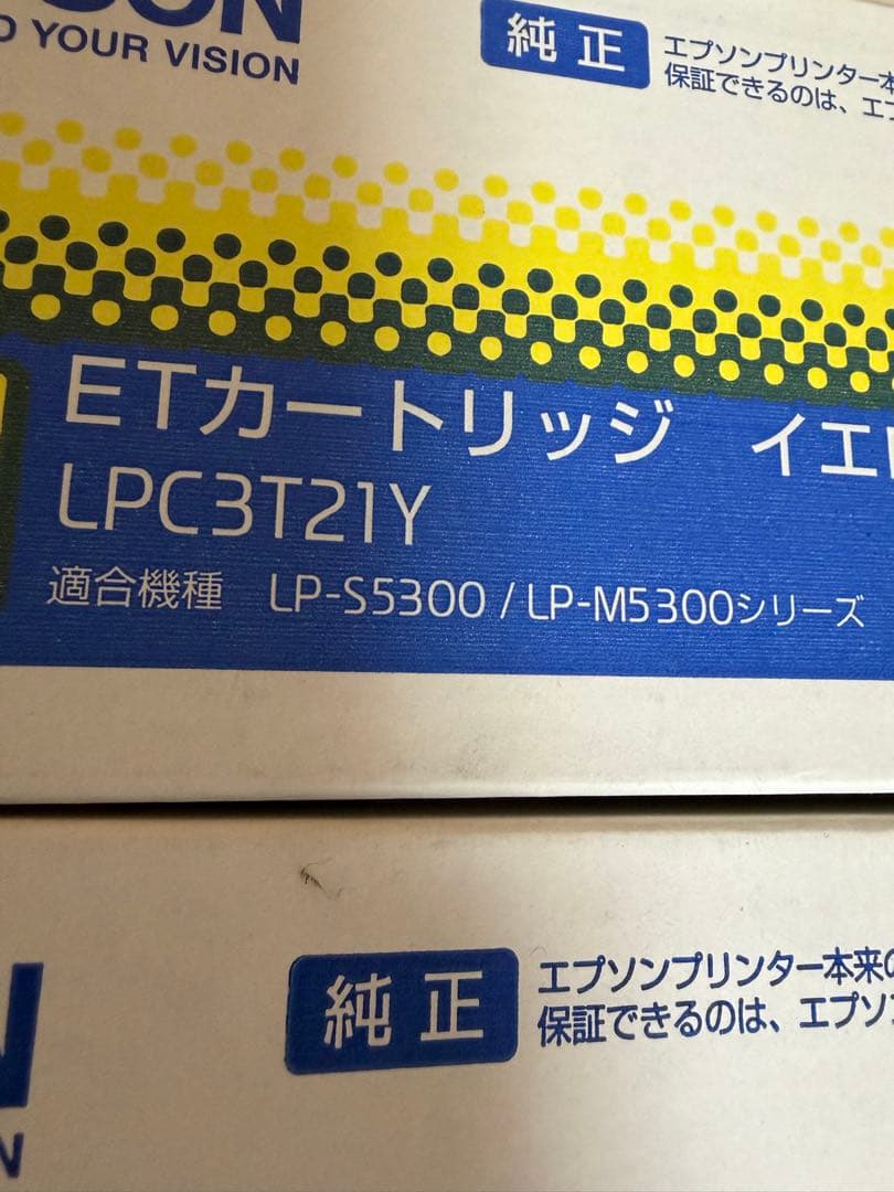 EPSON LP-S5300/LP-M5300 純正トナーカー