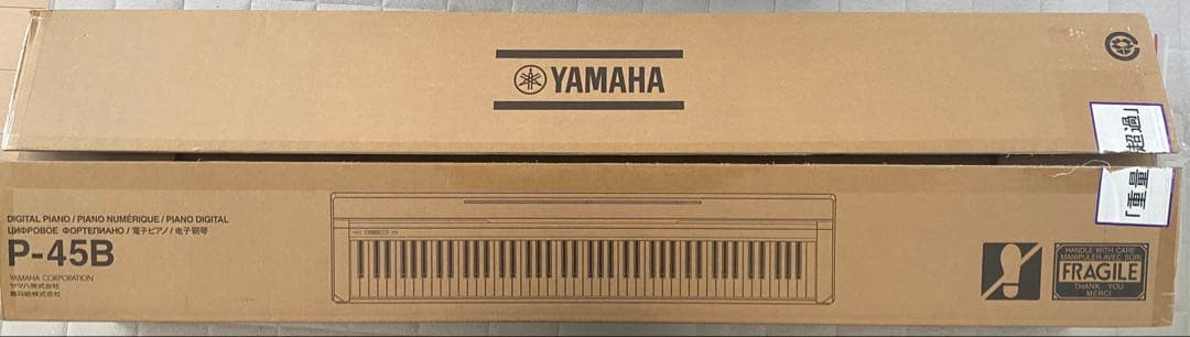 ヤマハ 電子ピアノ Pシリーズ 88鍵盤 P-45B スタンダードモデル