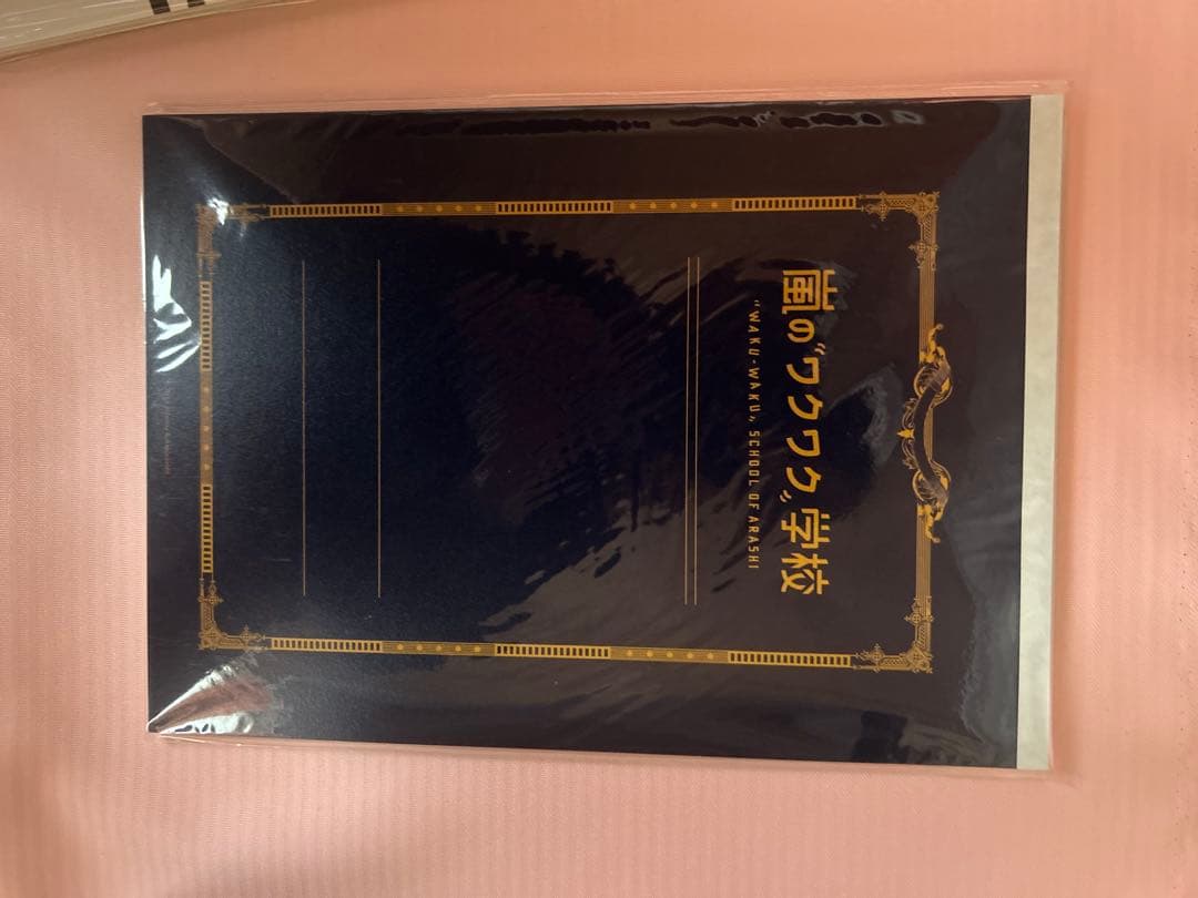 ARASHI パンフレットセット　ほぼ新品未開封❗️バラ売り可能です❗️