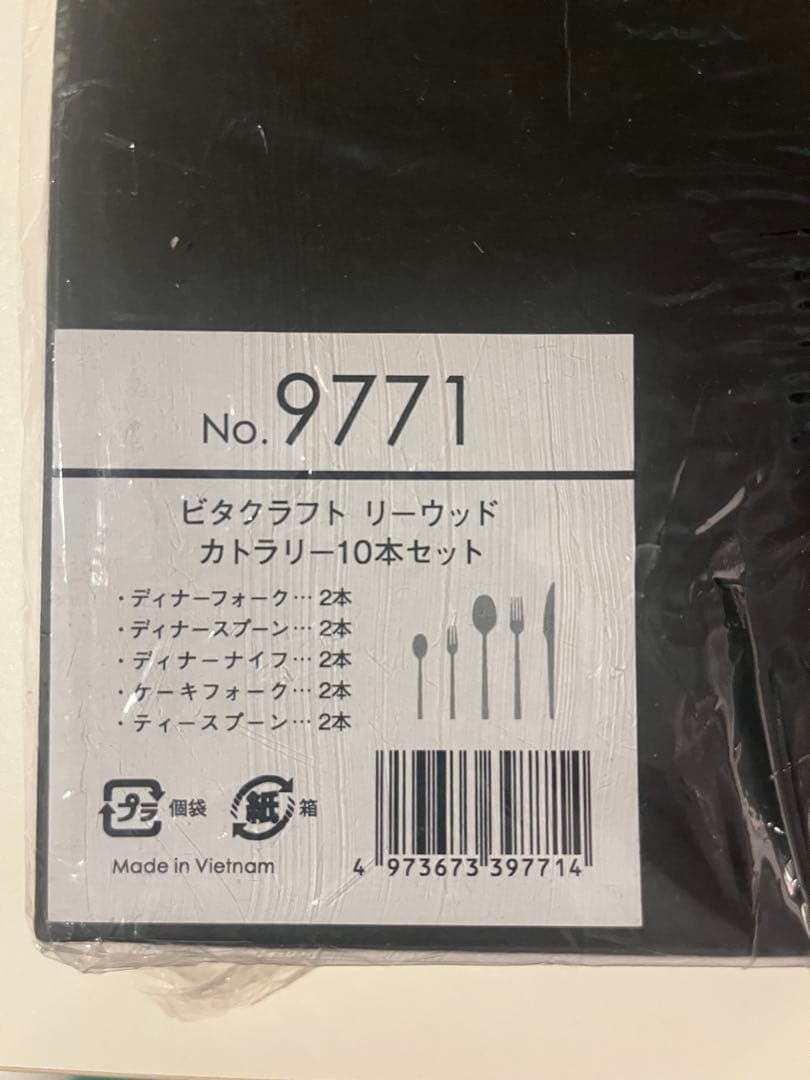 ビタクラフト リーウッド 10本セット＋5本バラ
