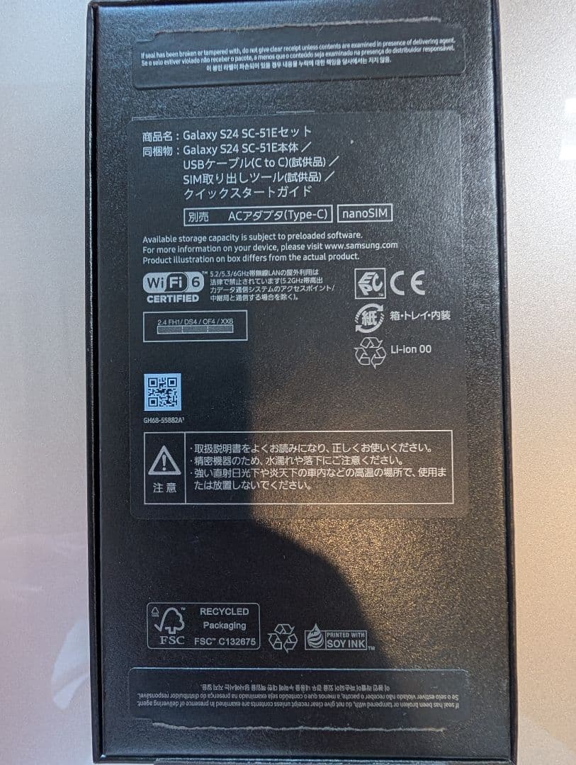 Samsung Galaxy S24 256GB Onyx Black 本体