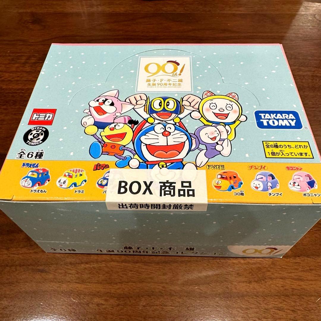 ドリームトミカ 藤子・F・不二雄生誕90周年記念コレクション コンプリートセット