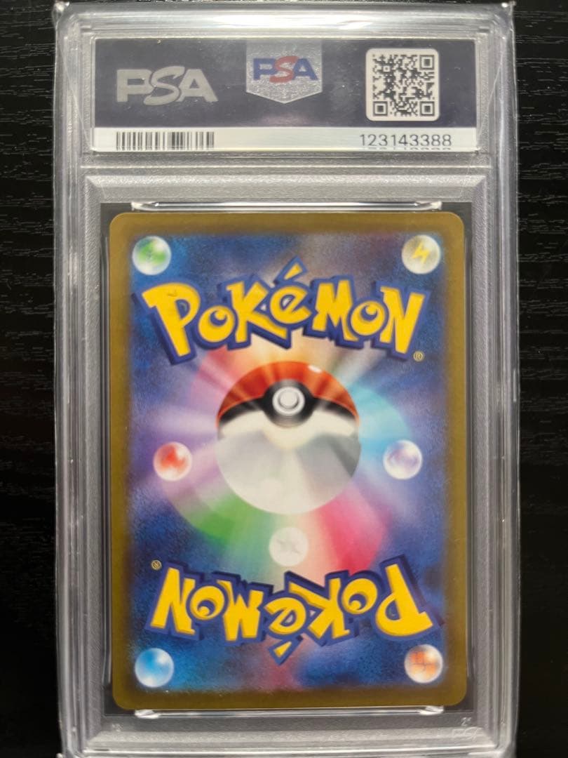 シロナの凜気 PSA 10 トレーナーズカード