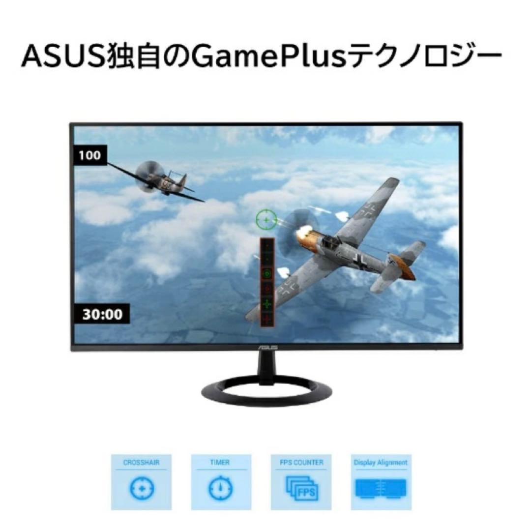 【新品未開封】ASUS エイスース ディスプレイ　23.8型 フルHD