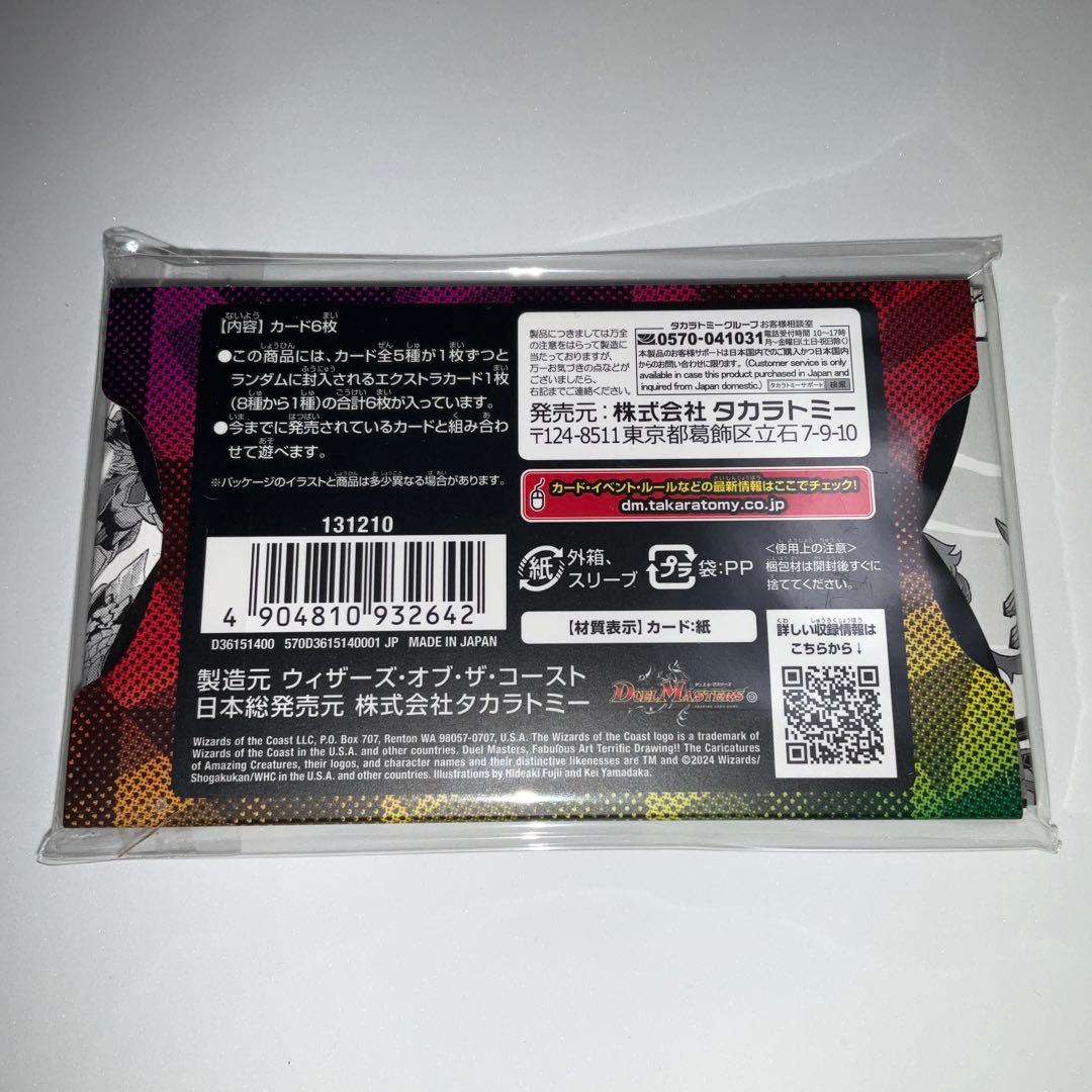 DMART-15 神アート 激筆!!超獣戯画　未開封