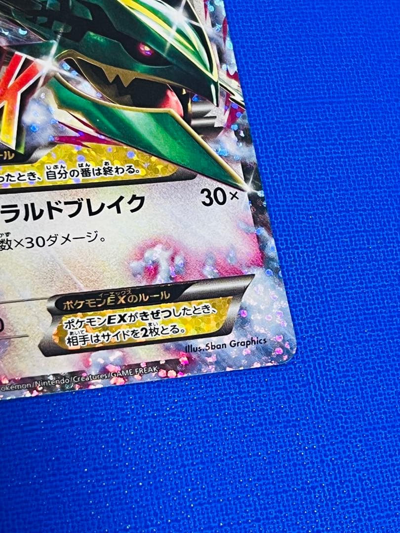 MレックウザEX プロモカードパック 25th 024/025 ワンオーナー品