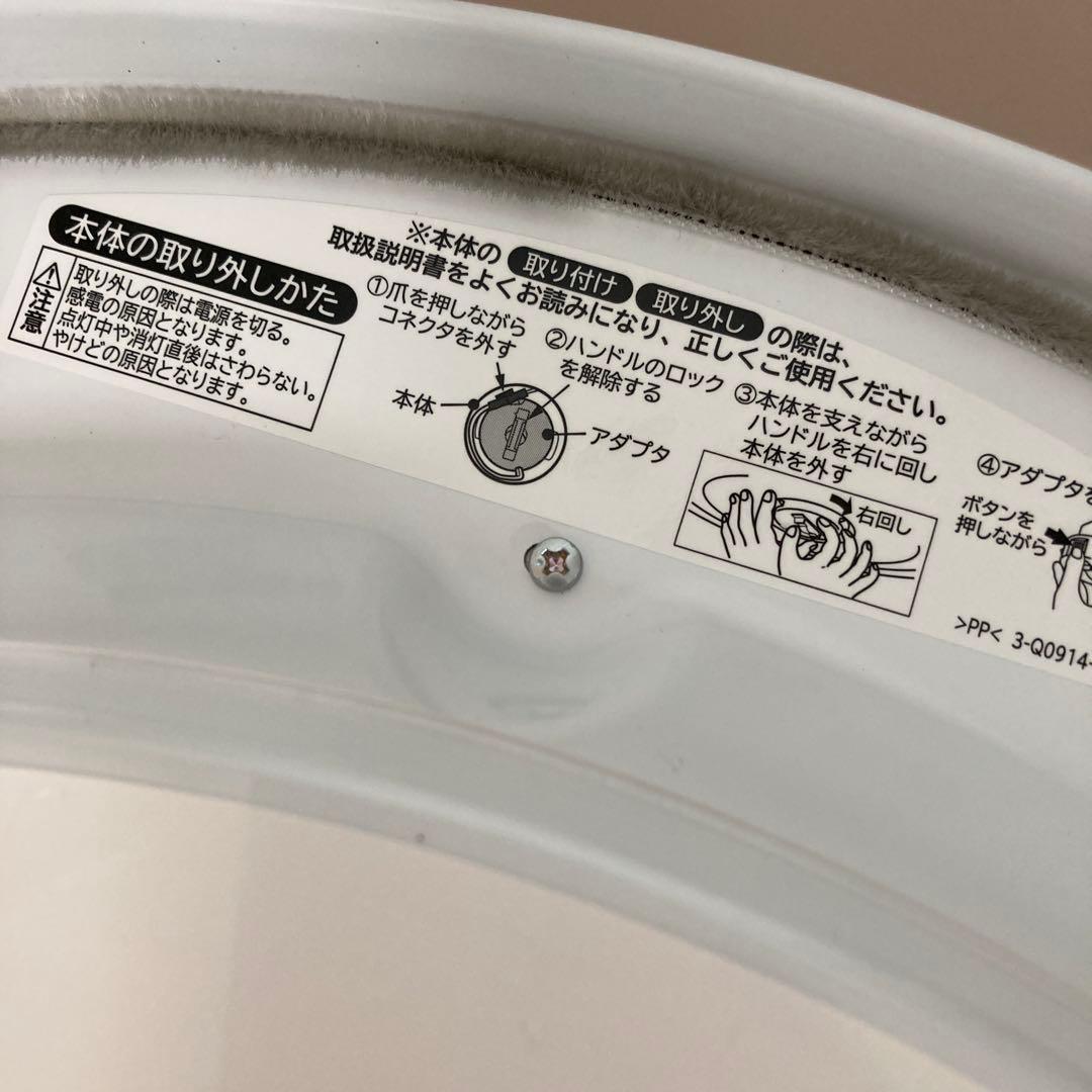 日立　LEDシーリングライト　8畳用