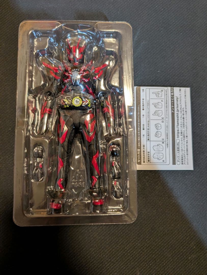 S.H.Figuarts 仮面ライダーゼロワンヘルライジングホッパー　開封品