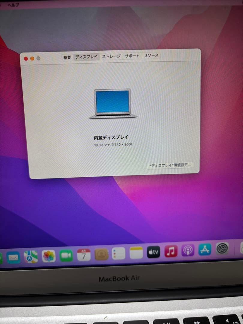 Apple MacBook Air A1466 2017 バッテリー交換済・箱付