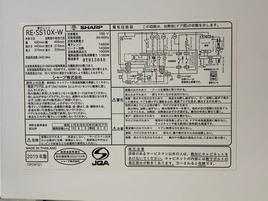 SHARP オーブンレンジ RE-SS10X ホワイト