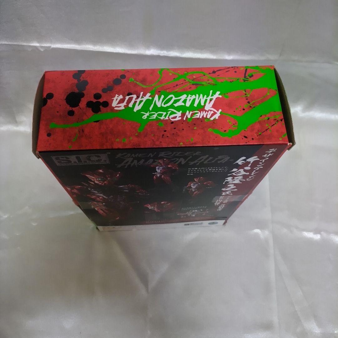 SIC仮面ライダー アマゾン アルファ