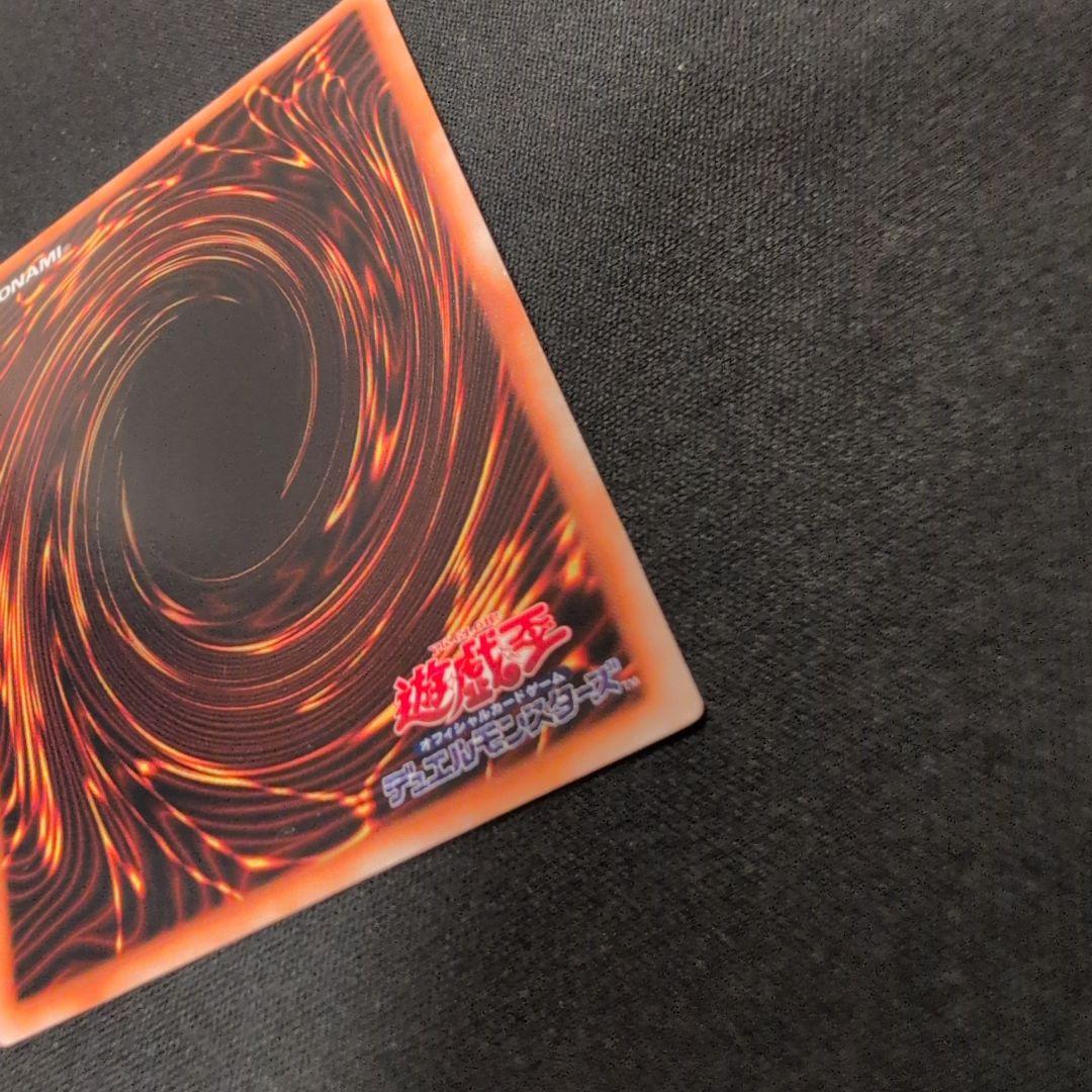 遊戯王 カース・オブ・ドラゴン 初期 ウルトラ