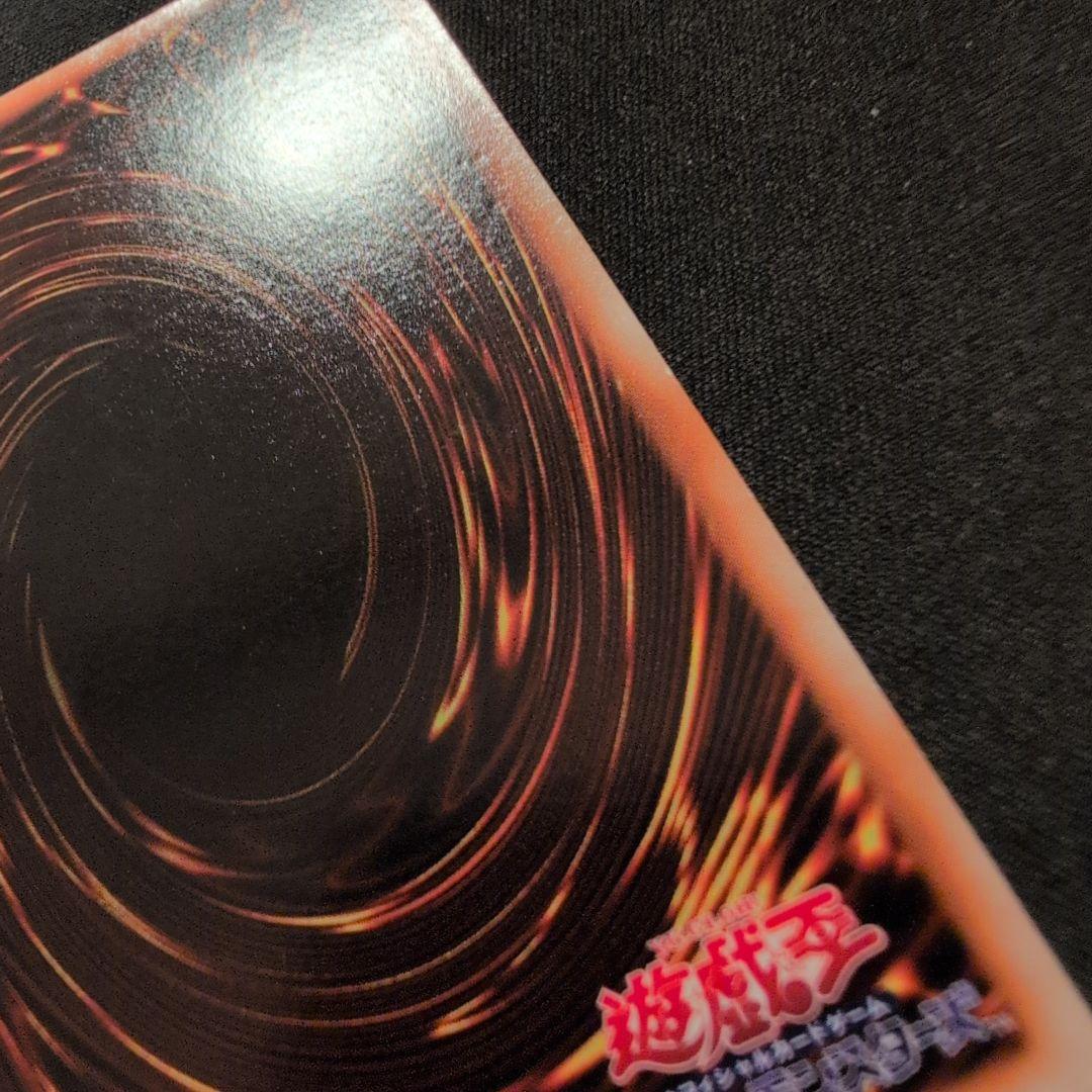 遊戯王 カース・オブ・ドラゴン 初期 ウルトラ