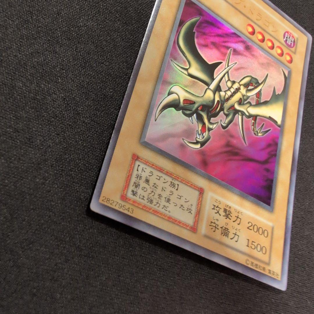 遊戯王 カース・オブ・ドラゴン 初期 ウルトラ