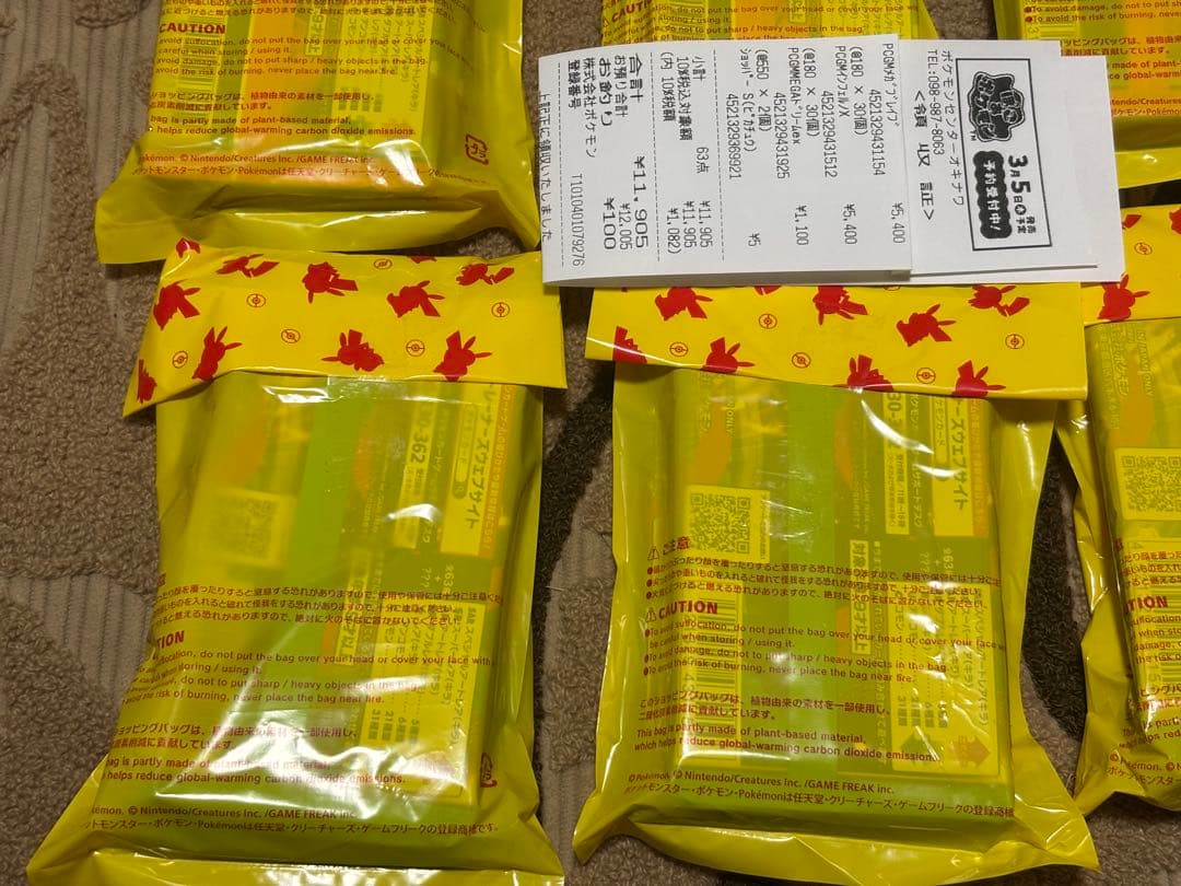 m*。様 ポケセン産メガブレイブ未開封バラ30P