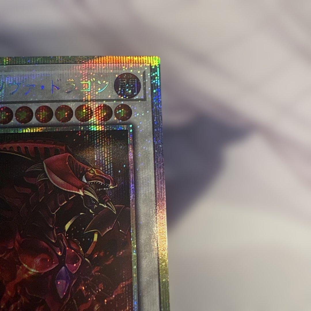 遊戯王　スカーレッドノヴァドラゴン　プリズマ プリシク 絵違い