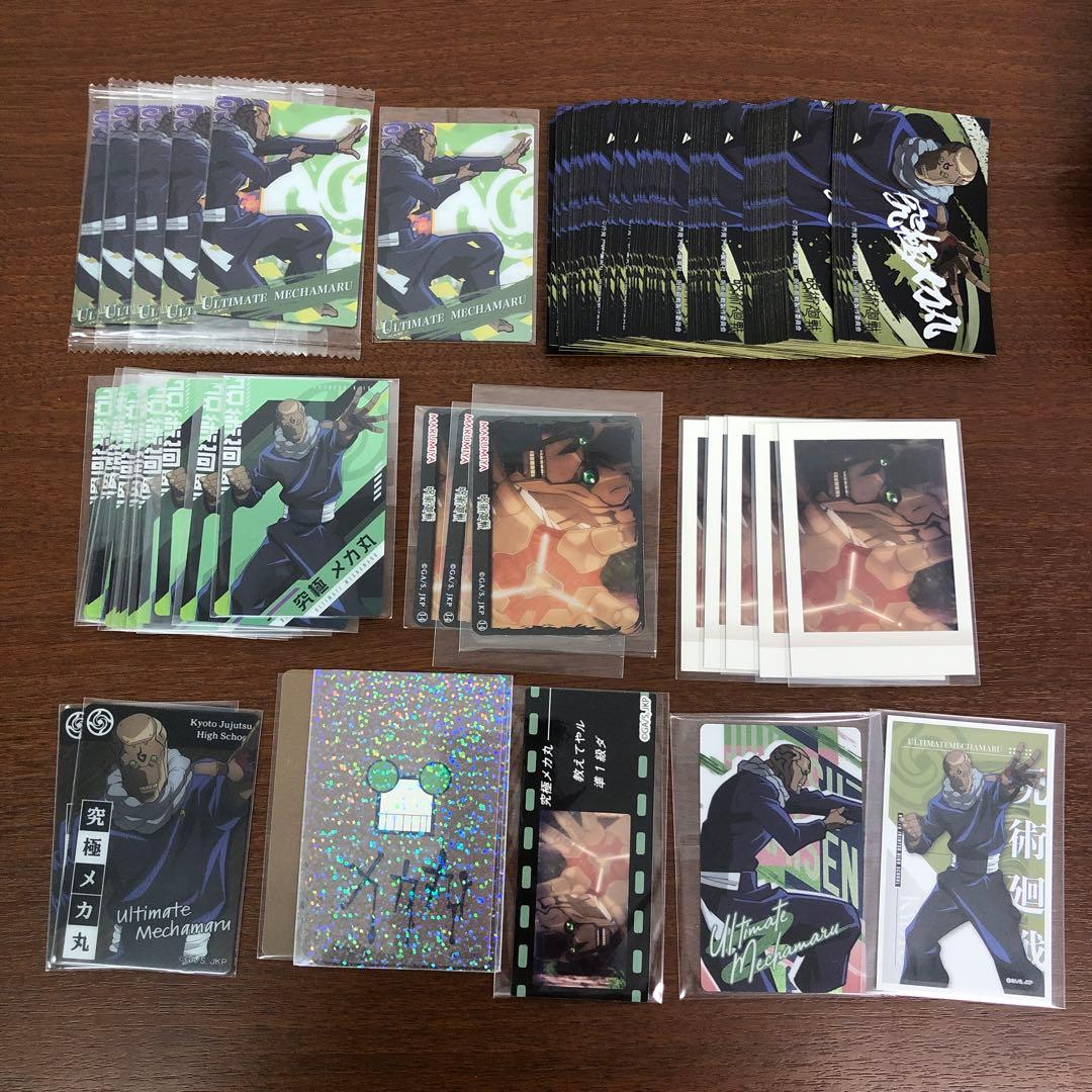 ❶呪術廻戦 メカ丸 与幸吉 ポストカード 台湾限定しおり カード 900点以上