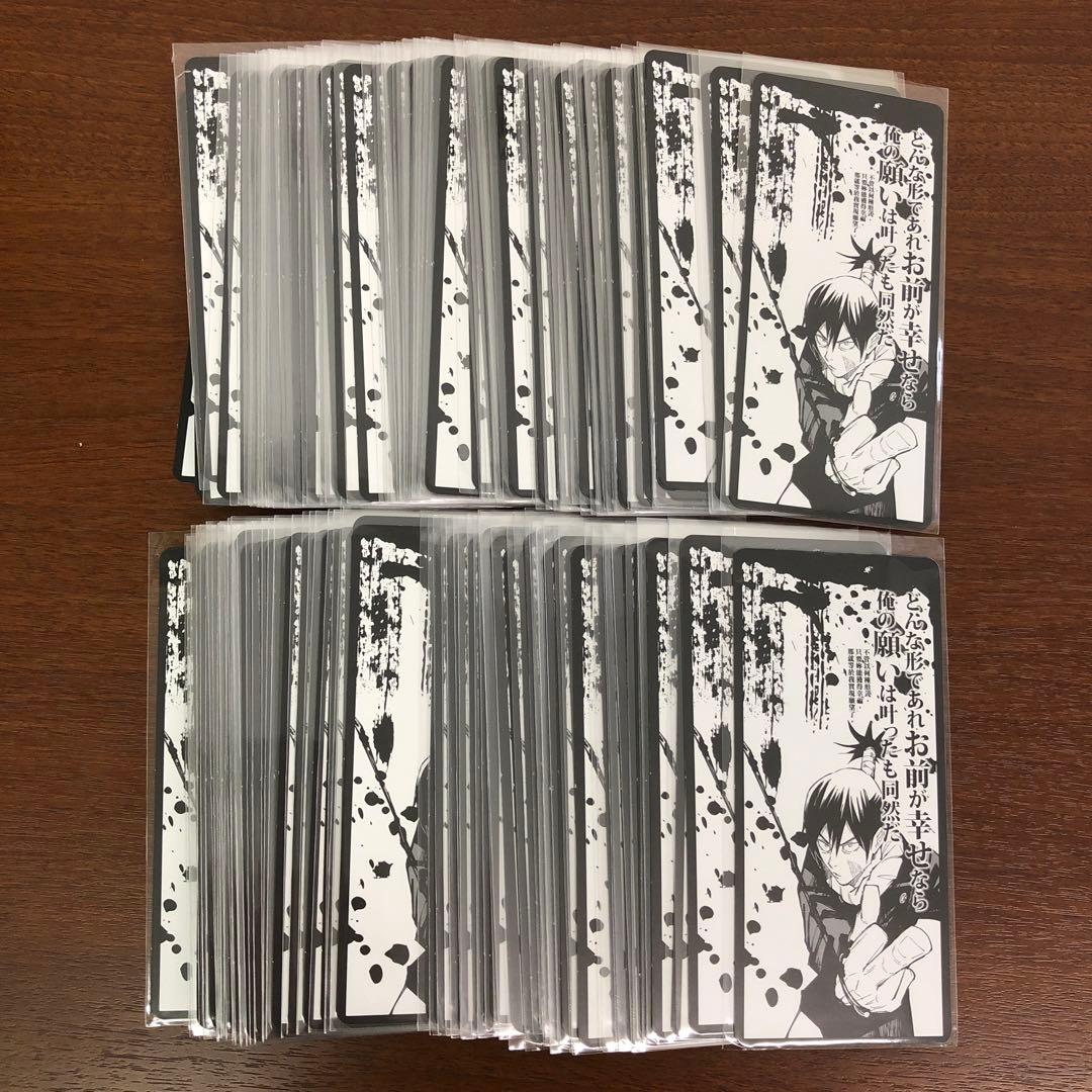 ❶呪術廻戦 メカ丸 与幸吉 ポストカード 台湾限定しおり カード 900点以上