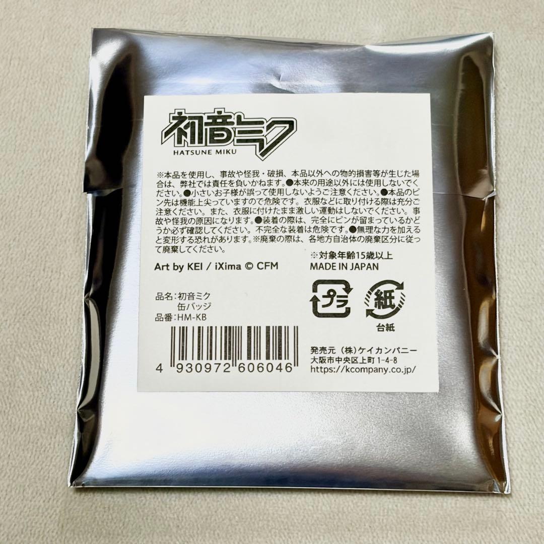 初音ミク キラキララメ入り缶バッジ グリ缶 ケイカンパニー まとめ売り