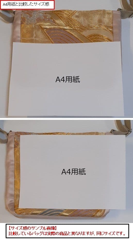 上質な帯と着物から作製した。世界に一つ貴方だけのオリジナル創作バッグ②