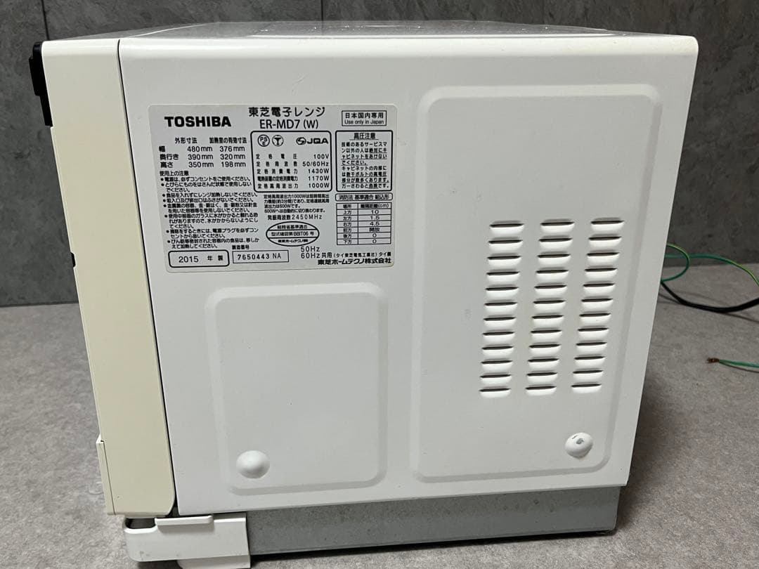 【TOSHIBA】東芝　ER-MD7 電子レンジ 石窯ドーム　オーブンレンジ