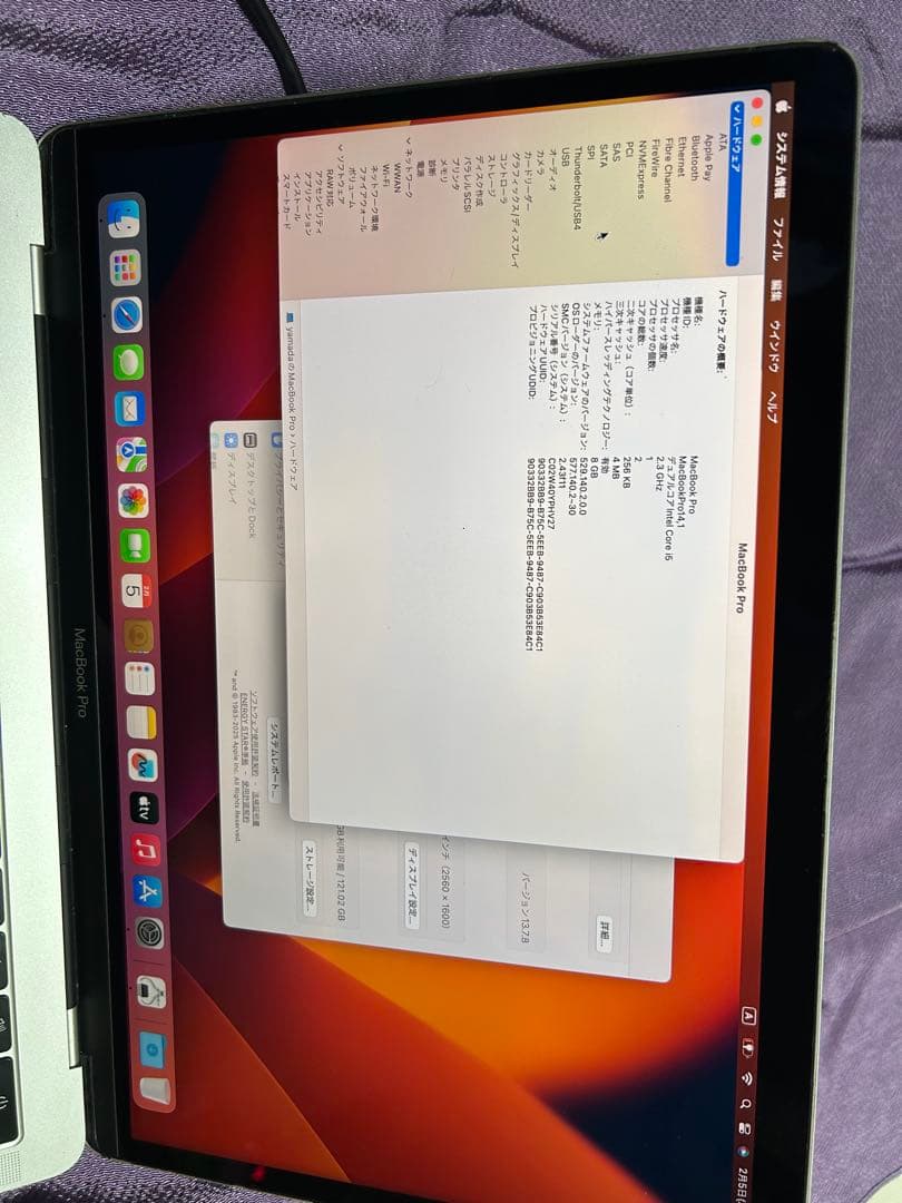 MacBook Pro 13 2017 シルバー　ジャンク