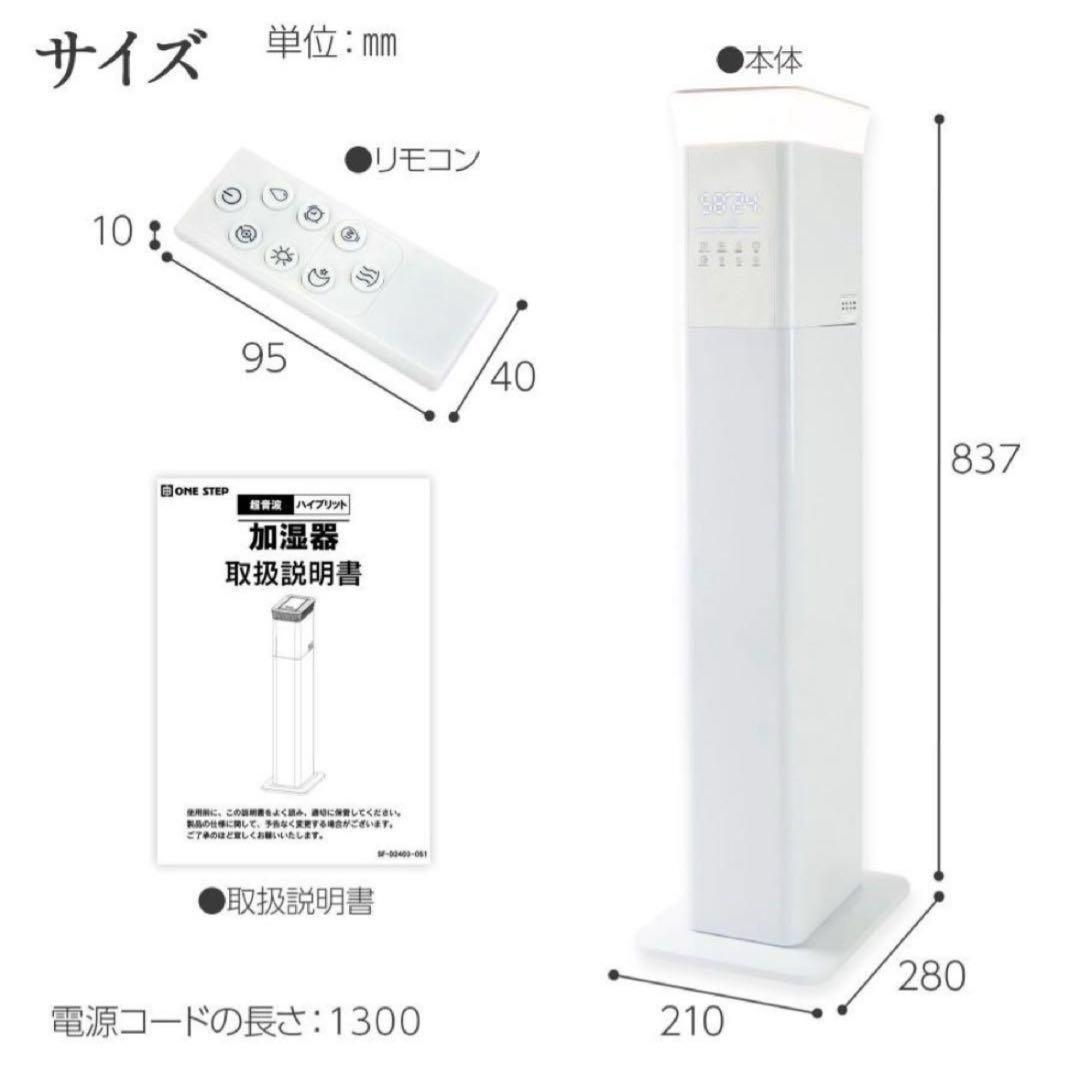 中古加湿器 大容量 抗菌 高級超音波タワー型 アロマ 超音波式 uv除菌2399