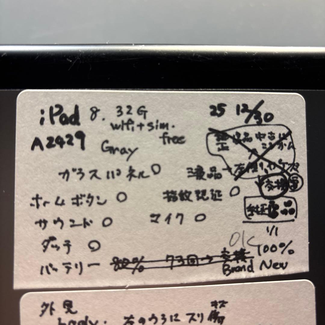 iPad8 32G Wi-FiとSIMフリー PSEパッテリー新品再交換100％