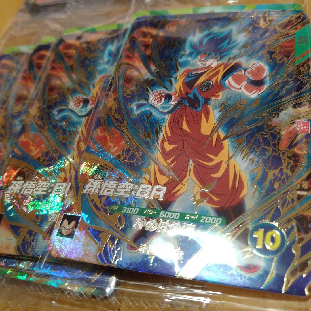 最強ジャンプ3月号応募者全員サービス ドラゴンボールスーパーダイバーズ　10個