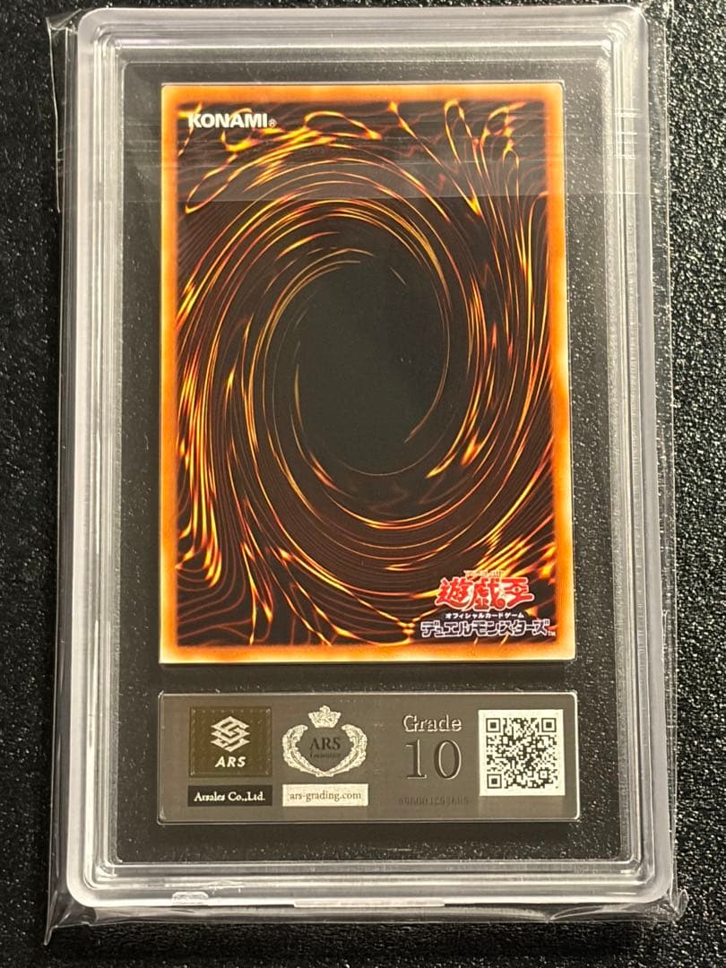 黒炎弾 レリーフ ARS10 遊戯王 SOD-JP042 真紅眼
