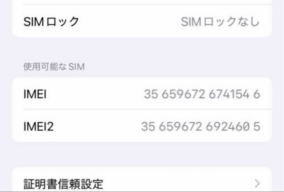 【美品】iPhone 15 ブルー 256GB