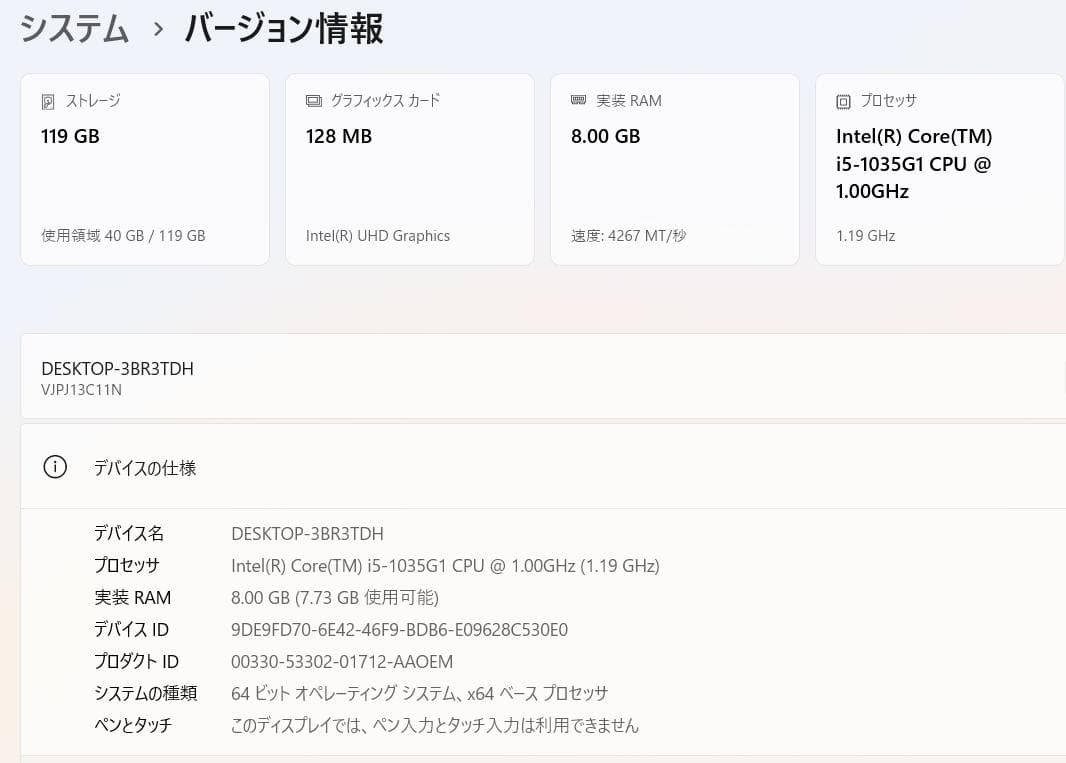 VAIO VJPJ13C11N Core i5 8GB ジャンク