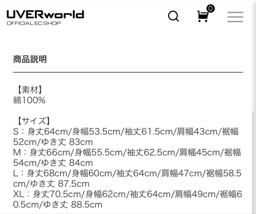 UVERworld EPIPHANY ジャケット パンツ セット カーキ