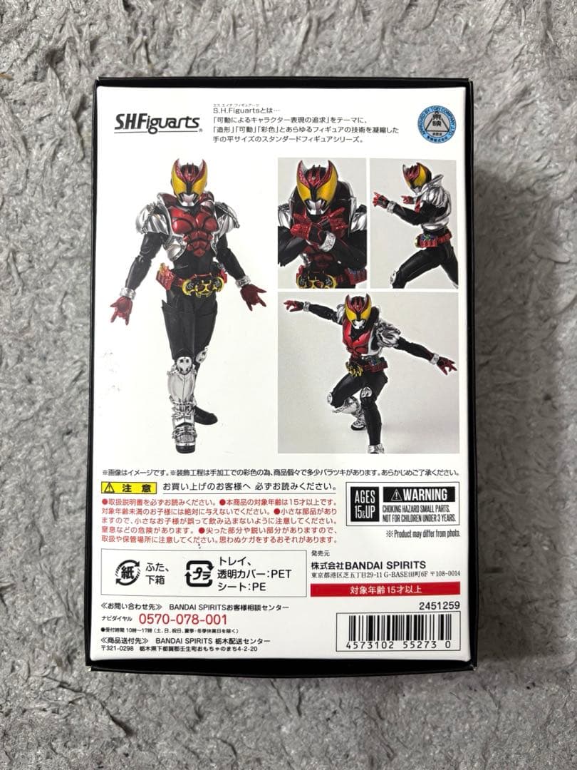 S.H.フィギュアーツ（真骨彫製法）仮面ライダーキバ