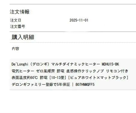 2025年購入！デロンギ MDHU15-BK