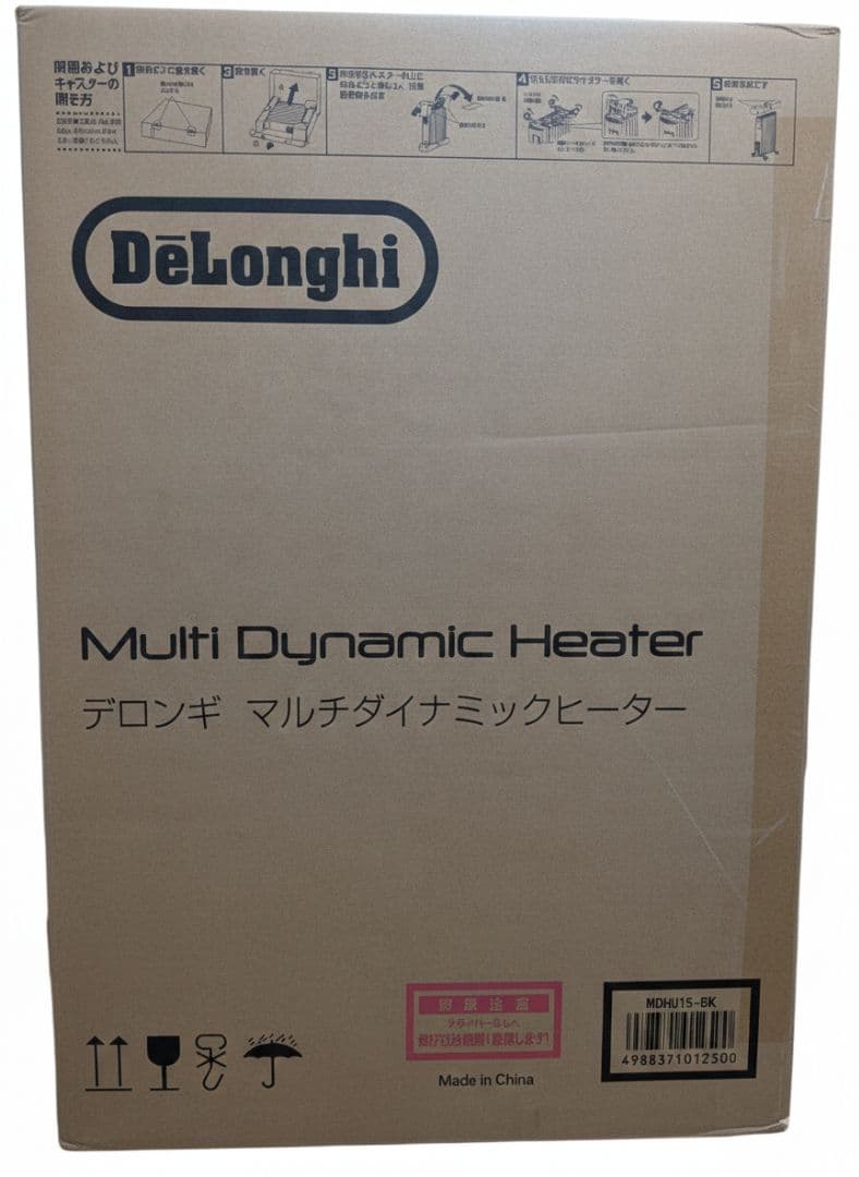 2025年購入！デロンギ MDHU15-BK