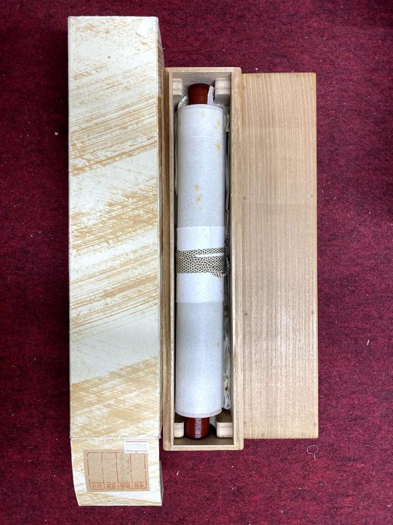 嶺興嶽『清風拂明月』一行書 紙本 茶道具 臨済宗妙心寺派の第３４代管長 掛軸