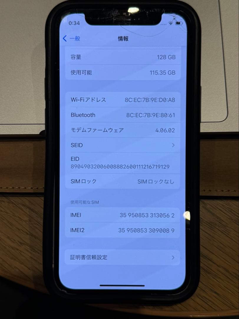 iPhone 12 mini ホワイト 128 GB SIMフリー