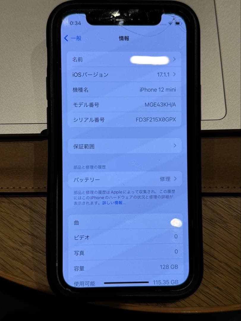 iPhone 12 mini ホワイト 128 GB SIMフリー