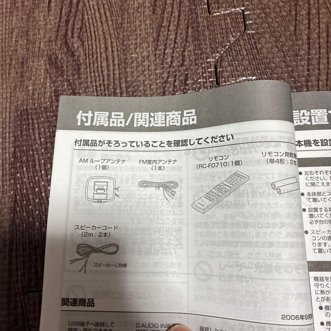 KENWOOD UD-A77 ミニコンポ 本体
