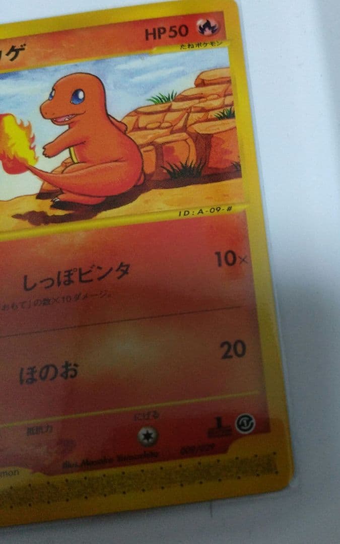 リザード　ヒトカゲ　ポケモンカード　カードe　3枚セット