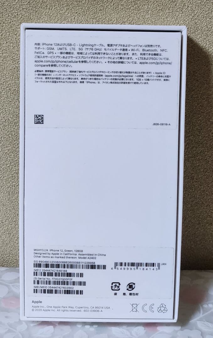 iPhone 12 シリーズ 修理歴無し おまけ付き