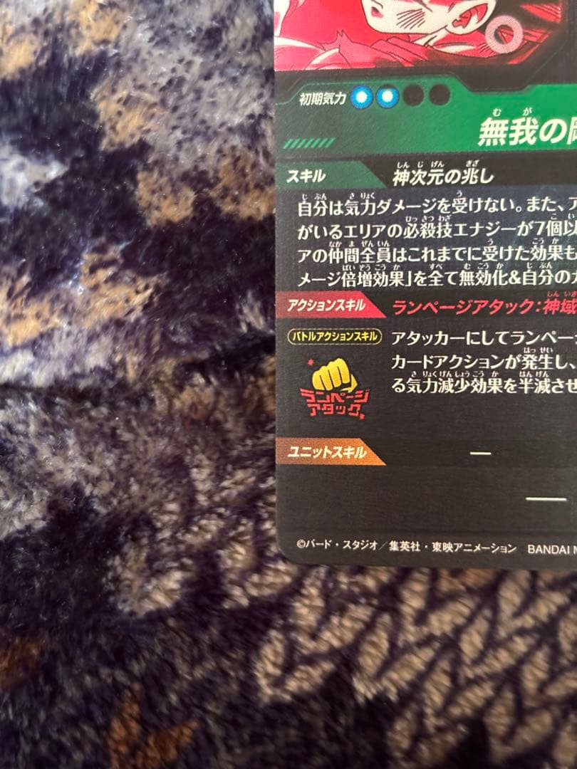 ドラゴンボールダイバーズ　SDV8-sec パラレル　孫悟空