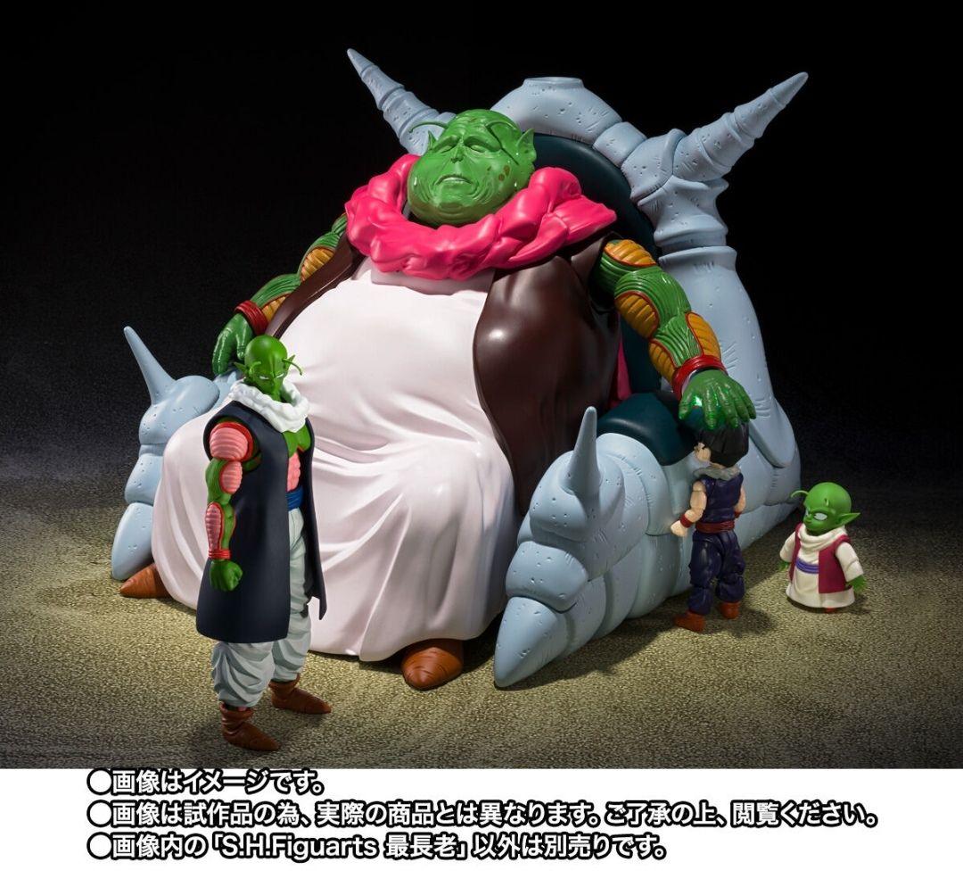 S.H.Figuarts 最長老 ドラゴンボールZ 【未開封】