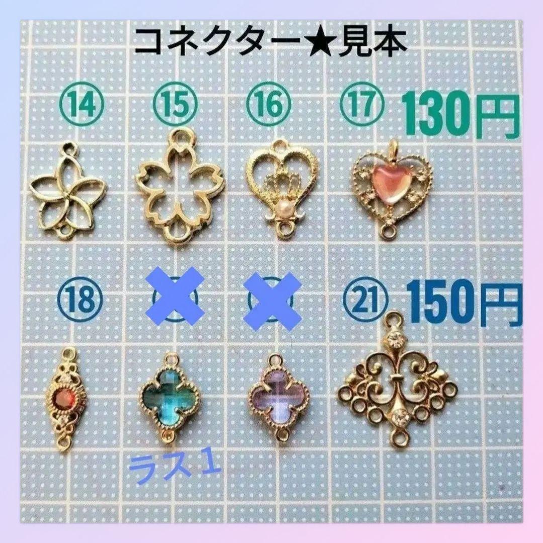 サイダーミックスソフトクリームピアス