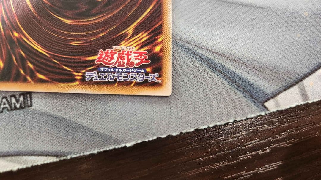 黒魔導のカーテン　プリズマティックシークレットレア