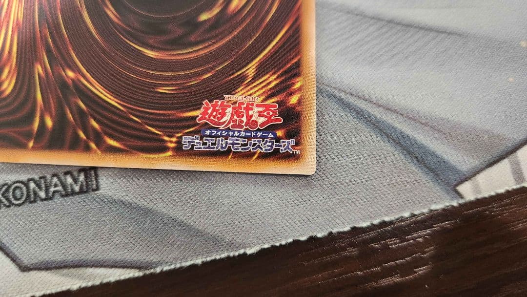 黒魔導のカーテン　プリズマティックシークレットレア