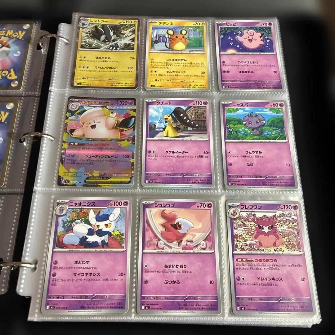 ポケモンカードの完全コレクション ムニキスゼロ 117枚
