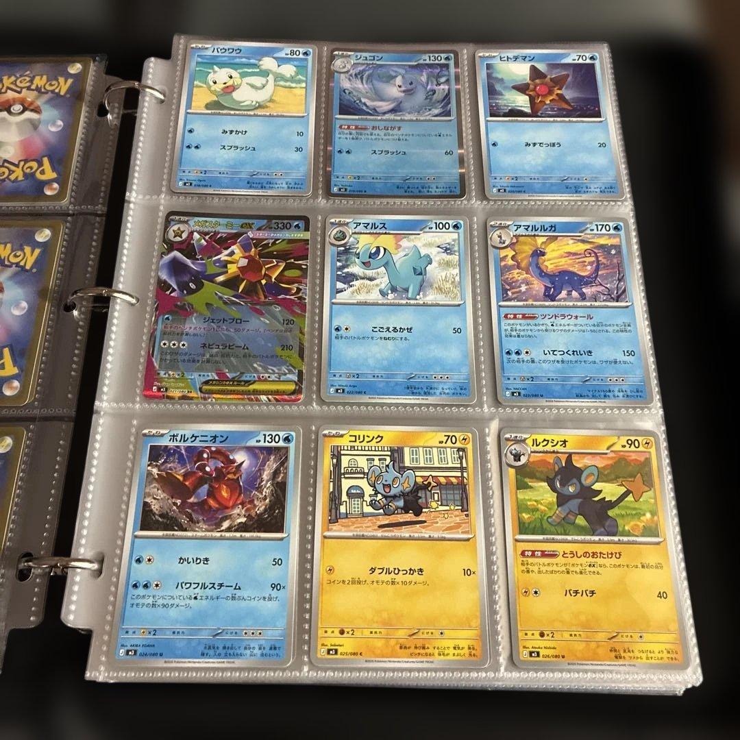 ポケモンカードの完全コレクション ムニキスゼロ 117枚