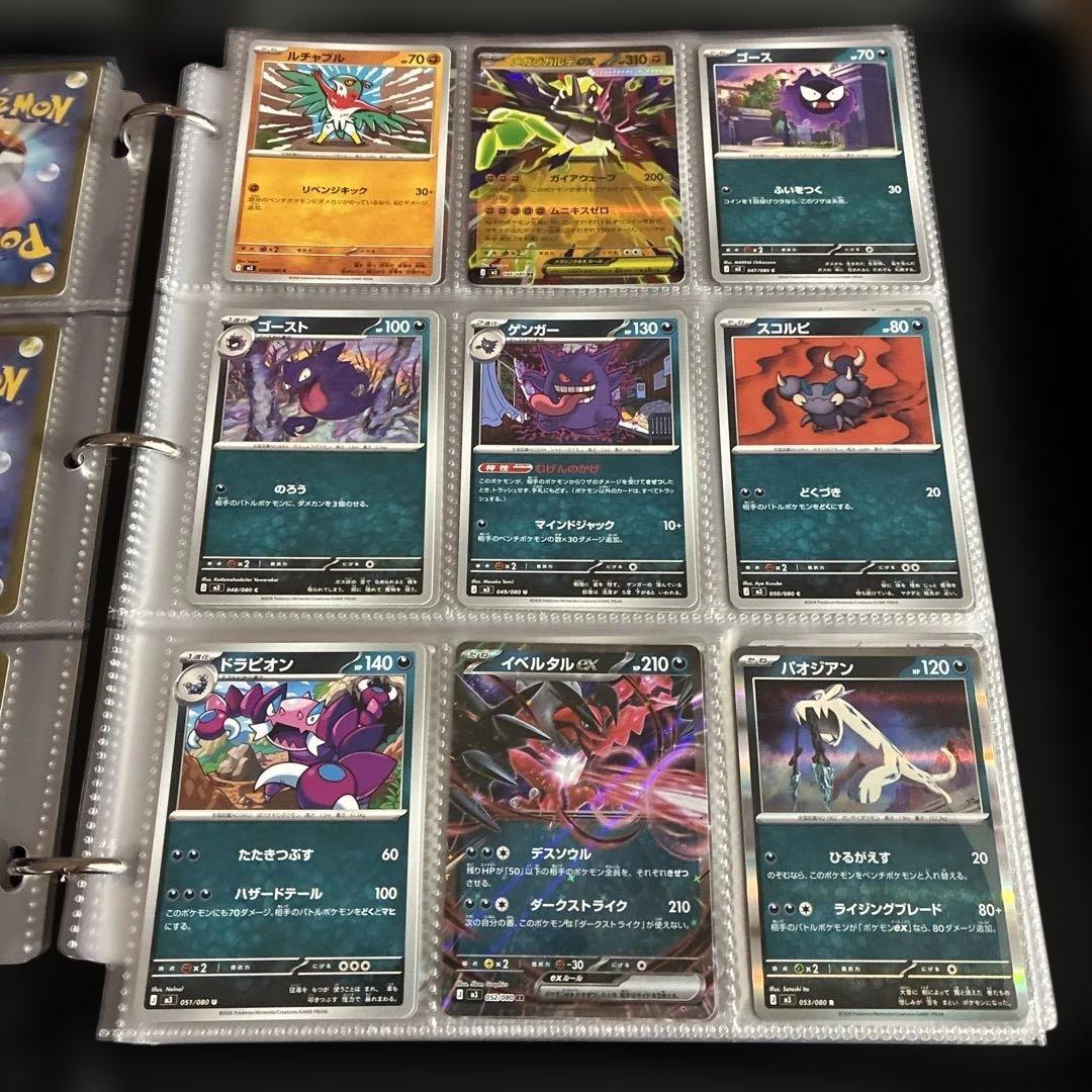 ポケモンカードの完全コレクション ムニキスゼロ 117枚